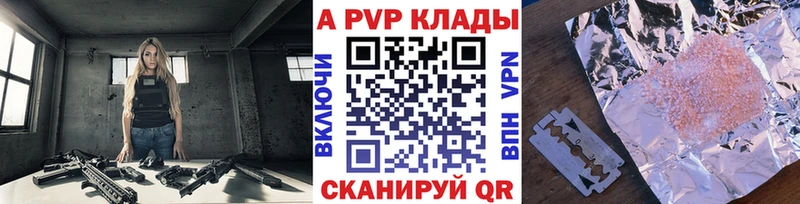 A PVP СК  даркнет сайт  нарко площадка формула  Чёрмоз 
