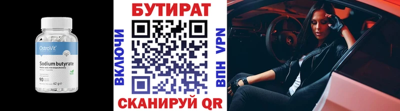 БУТИРАТ жидкий экстази  даркнет сайт  Чёрмоз 