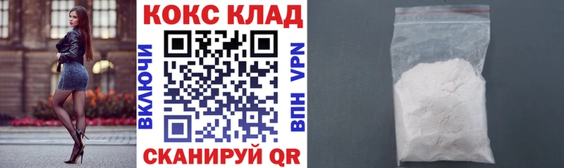 дарнет шоп  кракен ТОР  COCAIN 97%  Чёрмоз 