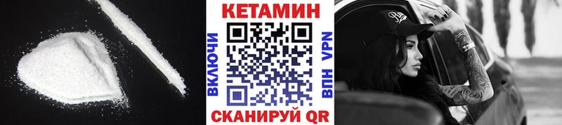 Кетамин ketamine  Чёрмоз 